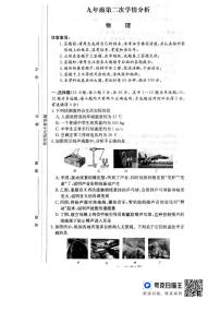 2025年湖南省长郡教育集团九年级中考第二次模拟考试物理试卷（中考模拟）
