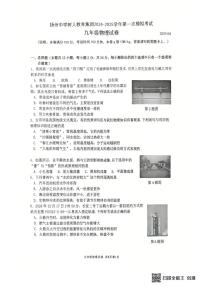 2025年江苏省扬州市树人集团中考一模物理试题（中考模拟）