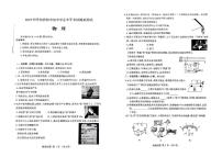 2025年内蒙古呼和浩特市中考二模物理试卷（中考模拟）