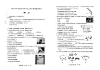 2025年内蒙古呼和浩特市中考二模物理试卷（中考模拟）