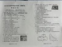 2025年辽宁省营口市中考一模物理试题（中考模拟）