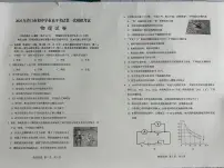 2025年辽宁省营口市中考一模物理试题（中考模拟）