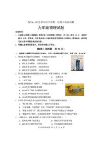 2025年山东省临沂市莒南县中考一模物理试题（中考模拟）