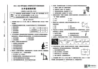 2025年山东省青岛市即墨区中考一模物理试卷（中考模拟）