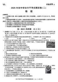 2025年陕西省西安市阎良区中考二模物理试题（中考模拟）