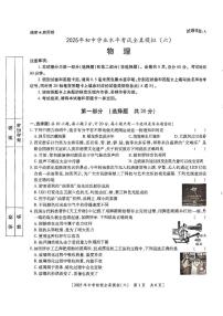 2025年陕西省咸阳市乾县吴店九年制学校中考第六次模拟考试物理试题（中考模拟）