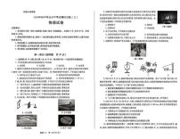 2025年陕西省咸阳市乾县薛录初中中考三模物理试题（中考模拟）