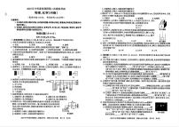 2025年新疆吐鲁番市中考一模物理化学 试卷（中考模拟）