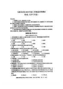 2025年新疆乌鲁木齐市中考适应性测试物理化学问卷（中考模拟）