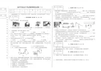 2025年吉林省辽源市东辽县中考第三次模拟物理试题（中考模拟）