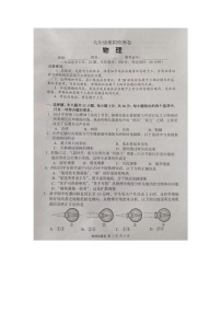 2025年湖南省邵阳市武冈市中考适应性考试物理模拟检测卷（中考模拟）