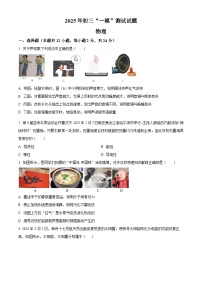 2025年江苏省扬州市宝应县中考一模物理试题（原卷版+解析版）（中考模拟）