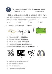 2025年哈尔滨工业大学附属中学八年级下学期物理期中试题及答案