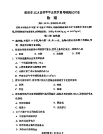 2025福建省莆田市中考二检物理试题