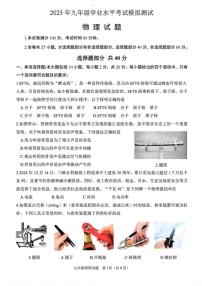 2025年济南市天桥区初三物理二模试题及其答案