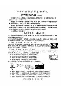 2025年山东省济南市莱芜区中考二模物理试题及其答案
