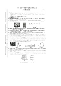 中考物理模拟卷4