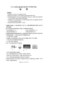 中考物理模拟卷5