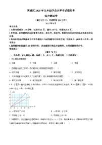 2025年上海市黄浦区中考二模物理试题（原卷版+解析版）（中考模拟）