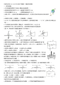 2025年天津市红桥区中考第一次模拟考试物理试卷（中考模拟）