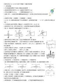 2025年天津市红桥区中考第一次模拟考试物理试卷（中考模拟）
