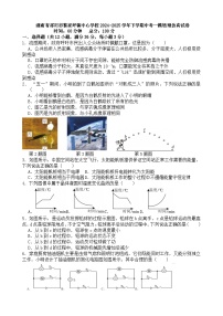 2025学年湖南省祁阳市黎家坪镇中心学校中考一模物理仿真试卷（中考模拟）