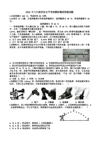 2025年济南天桥区九年级中考物理二模考试试题（含答案）