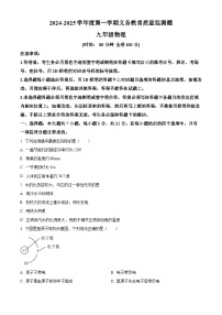 广东省江门市江海区2024-2025学年九年级上学期期末考试物理试题（原卷版+解析版）