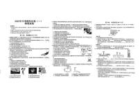 2025年中考模拟含答案物理试卷