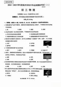 福建省泉州市2025中考二检物理试题（含答案）