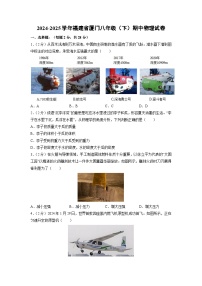 福建省厦门2024-2025学年八年级下学期期中物理试卷