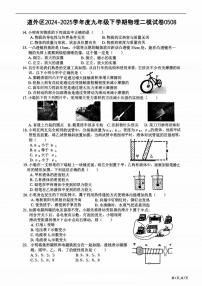 2025年哈尔滨市道外区九年级（下）二模物理试卷及答案