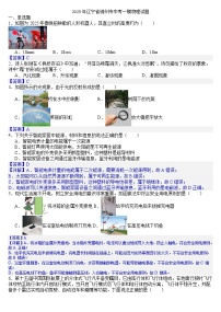 2025年辽宁省锦州市中考一模物理试题(答案版)