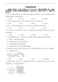 2025年贵州省中考模拟物理试题三套附答案
