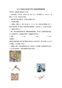2025年贵州省铜仁市中考模拟理综物理试卷（解析版）