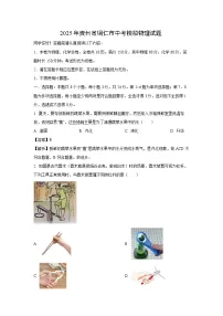 2025年贵州省铜仁市中考模拟理综物理试卷（解析版）