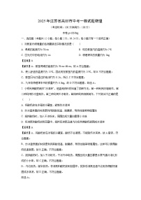 2025年江苏省高邮市中考一模[中考模拟]物理试卷（解析版）