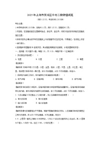 2025年上海市黄浦区中考二模物理试卷（解析版）