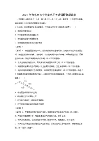 2024 年包头市初中学业水平考试调研 物理试卷（解析版）
