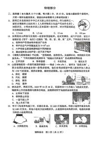 山西省2025年初中学业水平学情调研测试卷物理(含答案)