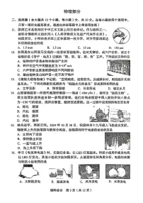 山西省2025年初中学业水平学情调研测试卷物理(含答案)