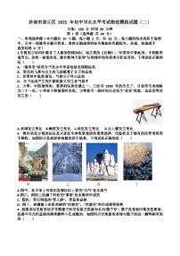 2025年济南章丘区九年级中考物理二模考试试题（含答案）