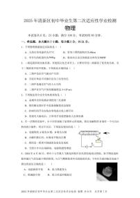 2025年广东省清远市清新区中考二模物理试题（中考模拟）