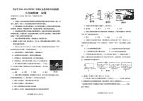 2025年广东省肇庆市四会市中考二模物理试题（中考模拟）