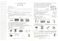 2025年黑龙江齐齐哈尔市龙江县中考二模物理试卷（中考模拟）