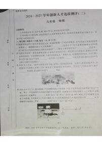 2025年河南省安阳市学业水平考试物理试题（中考模拟）
