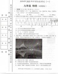 2025年湖南省祁阳市中考模拟物理仿真试卷（一）（中考模拟）