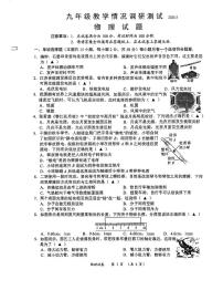 2025年江苏省常州市中考一模物理试卷（中考模拟）