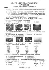 2025年江苏省镇江市中考一模物理试题（中考模拟）