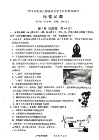 2025年山东省日照市莒县中考一模物理试题（中考模拟）